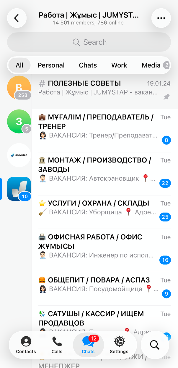 Категории вакансий в Telegram-канале JUMYSTAP
